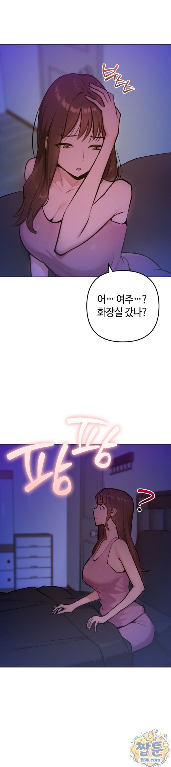 Never Just Friends Raw Chapter 30 - Page 18