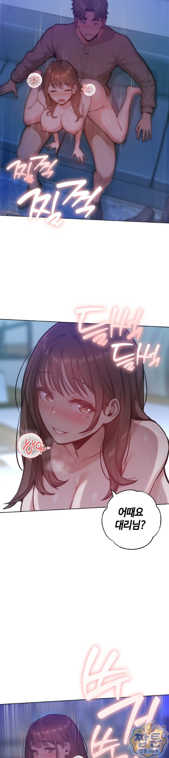Never Just Friends Raw Chapter 30 - Page 2