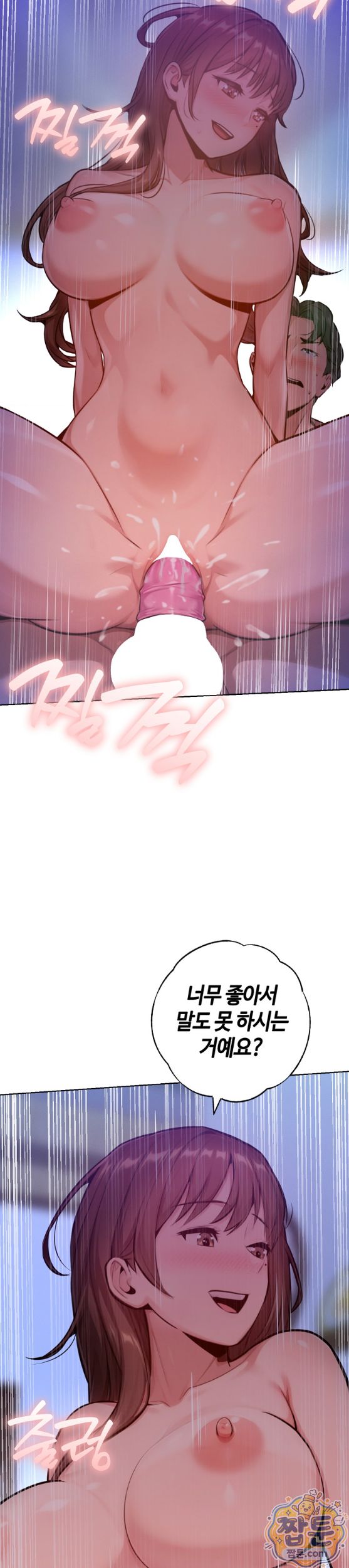 Never Just Friends Raw Chapter 30 - Page 5