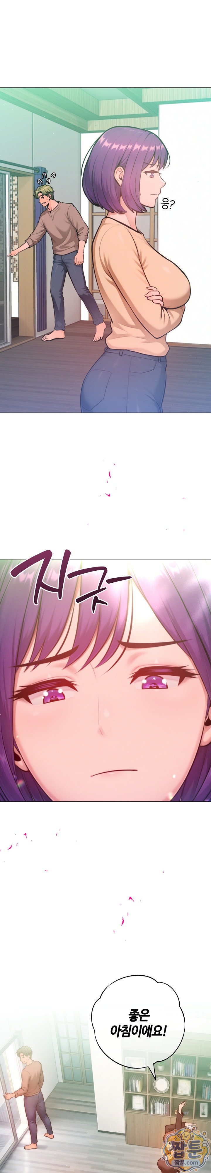 Never Just Friends Raw Chapter 31 - Page 13