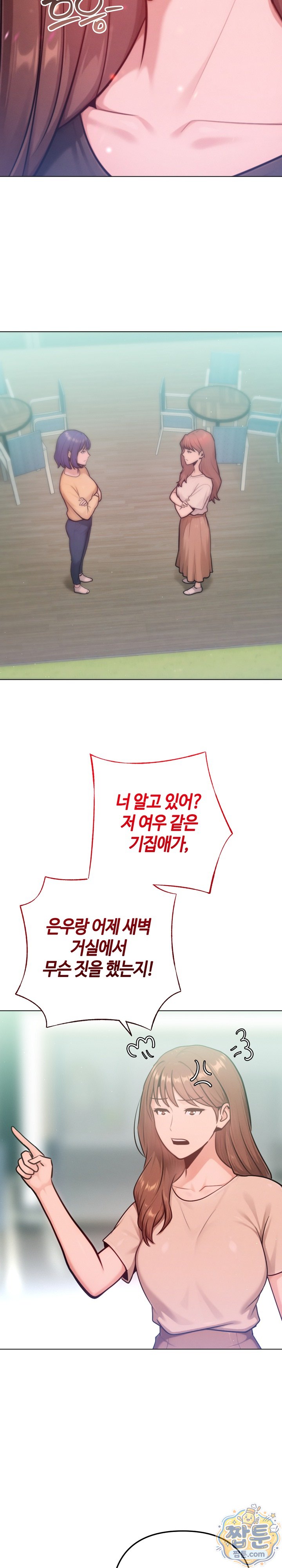 Never Just Friends Raw Chapter 31 - Page 19