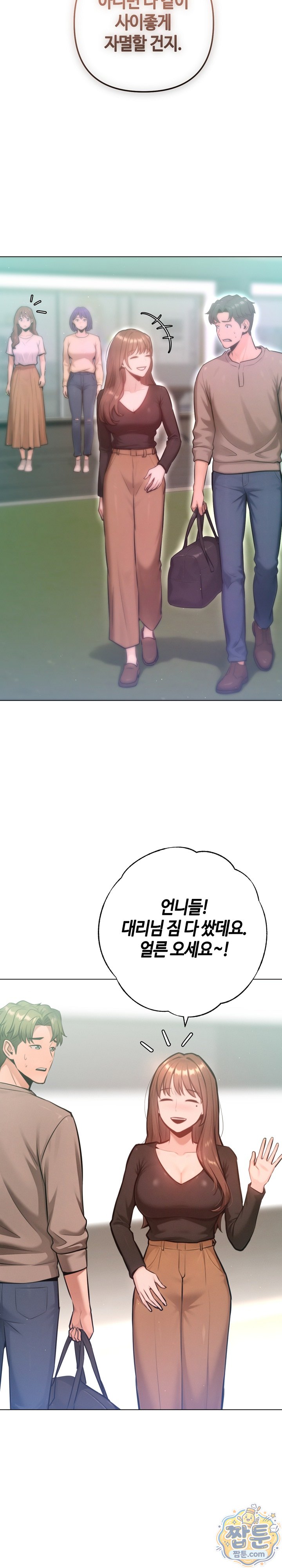 Never Just Friends Raw Chapter 31 - Page 29