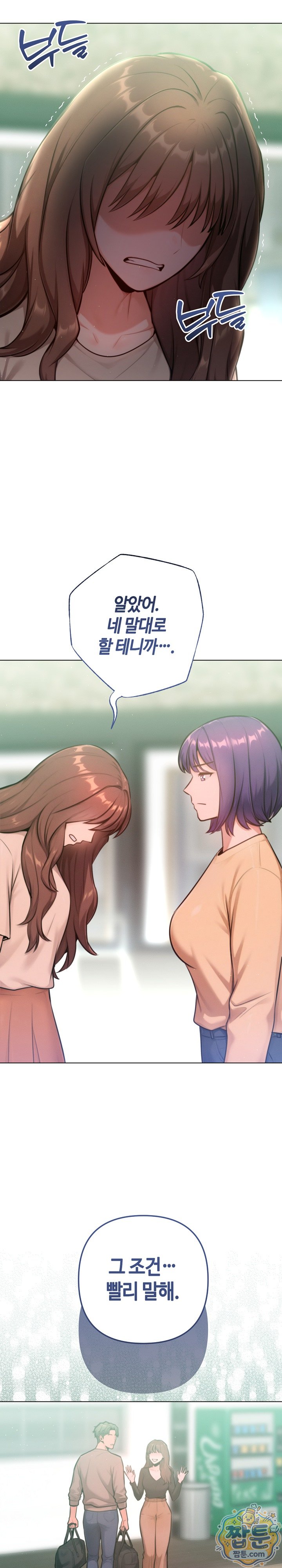 Never Just Friends Raw Chapter 31 - Page 30