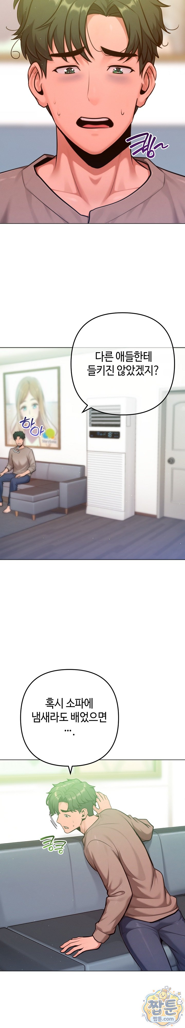 Never Just Friends Raw Chapter 31 - Page 9