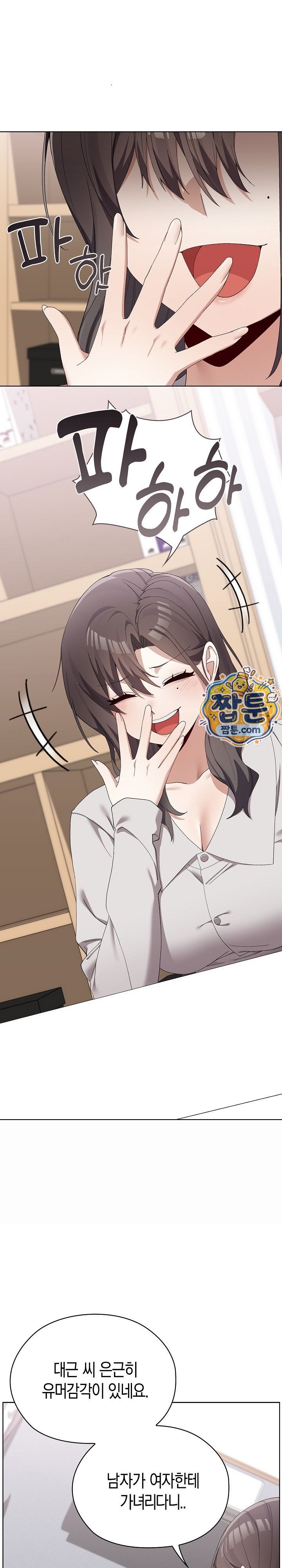 There are Not Enough Men Raw Chapter 21 - Page 14