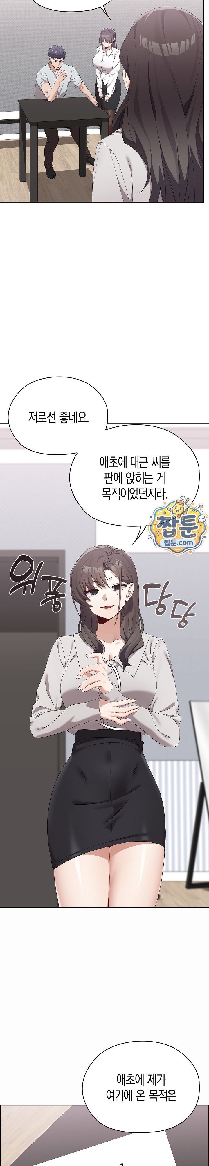 There are Not Enough Men Raw Chapter 21 - Page 21
