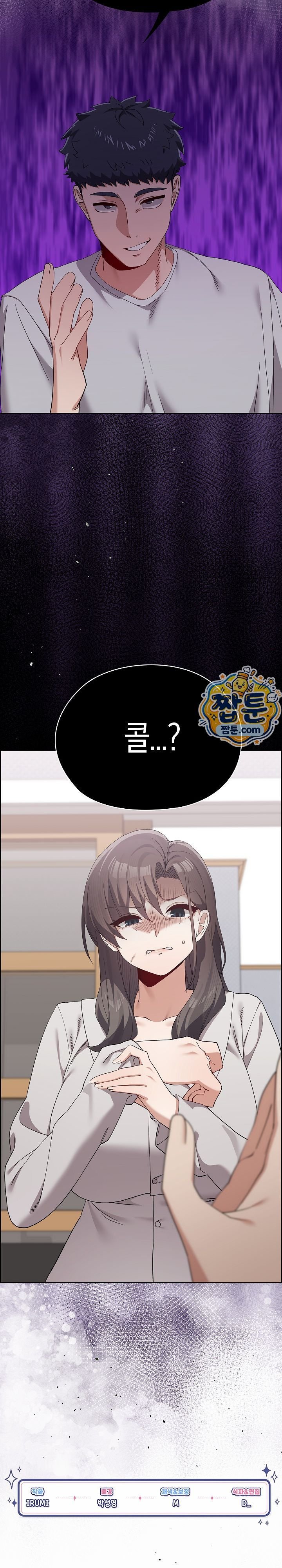 There are Not Enough Men Raw Chapter 21 - Page 30