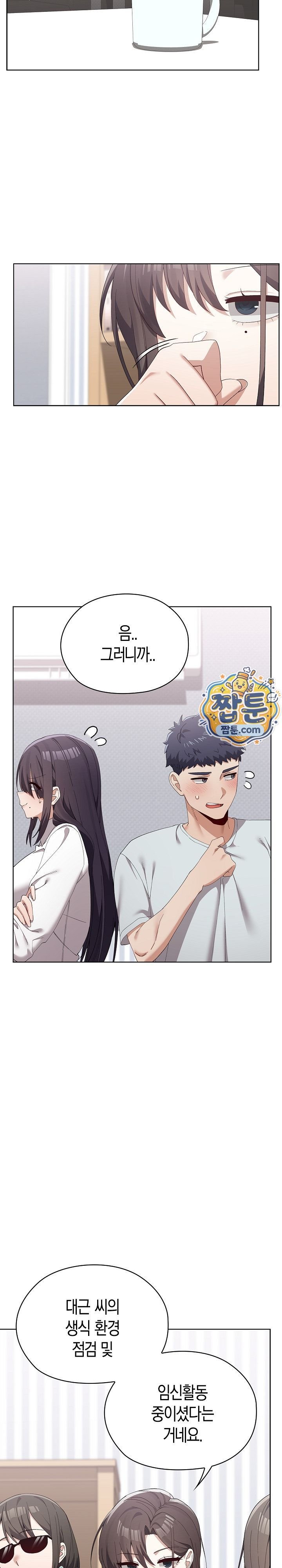 There are Not Enough Men Raw Chapter 21 - Page 7