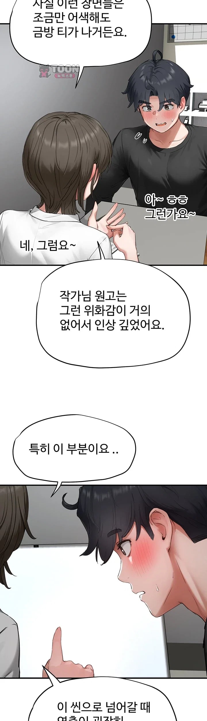 Slave Code Raw Chapter 27 - Page 13