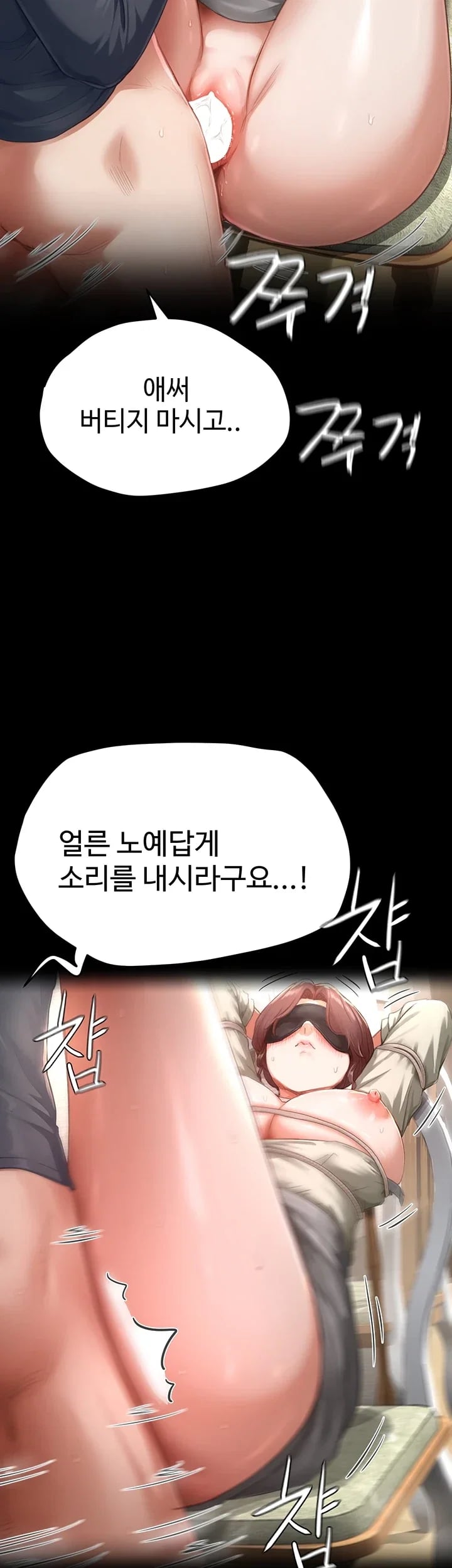 Slave Code Raw Chapter 27 - Page 19