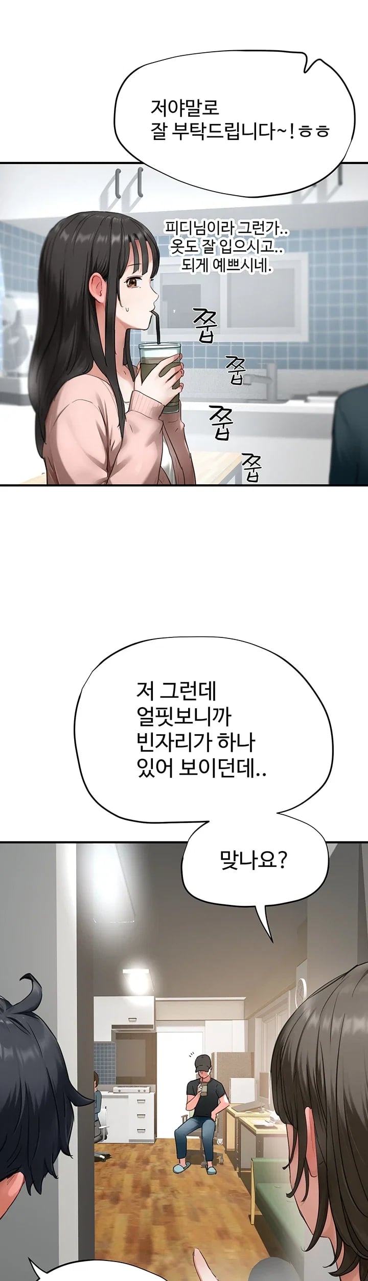 Slave Code Raw Chapter 27 - Page 27