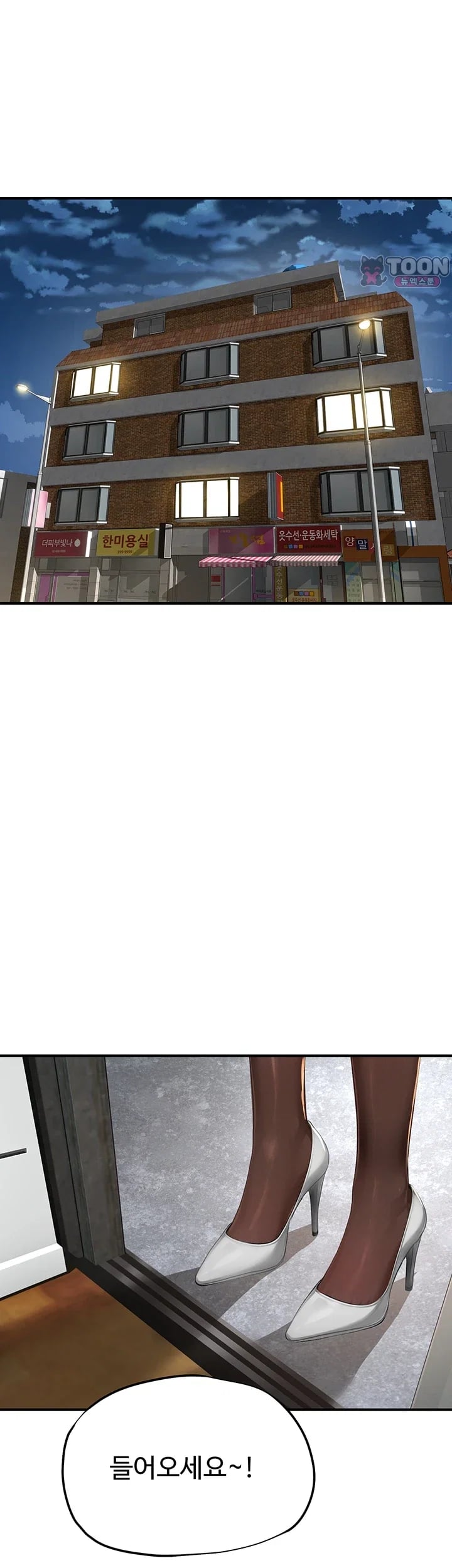 Slave Code Raw Chapter 27 - Page 44