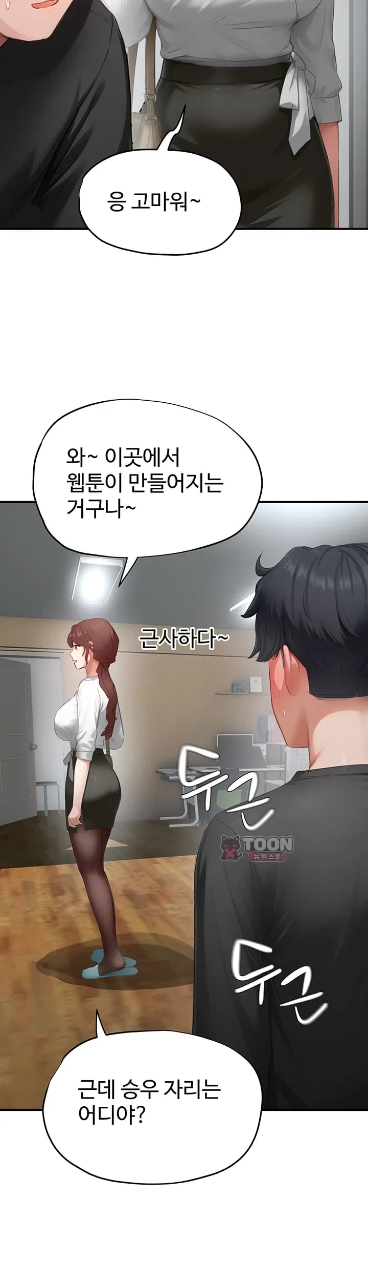 Slave Code Raw Chapter 27 - Page 48