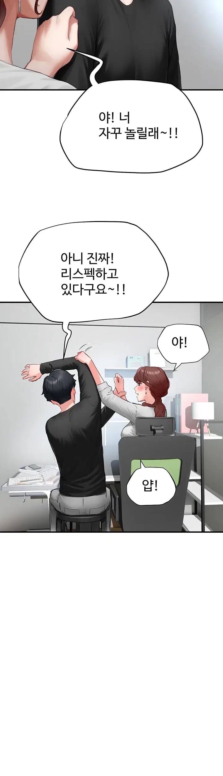 Slave Code Raw Chapter 28 - Page 14