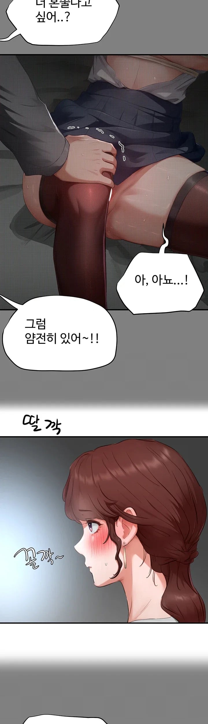 Slave Code Raw Chapter 28 - Page 23