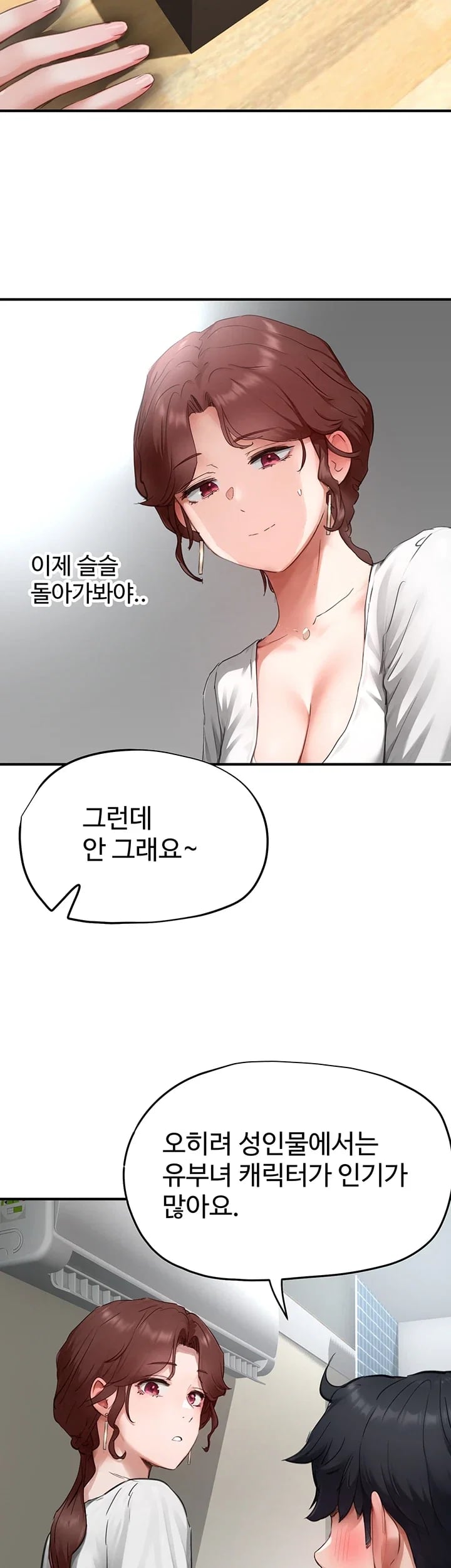Slave Code Raw Chapter 28 - Page 31