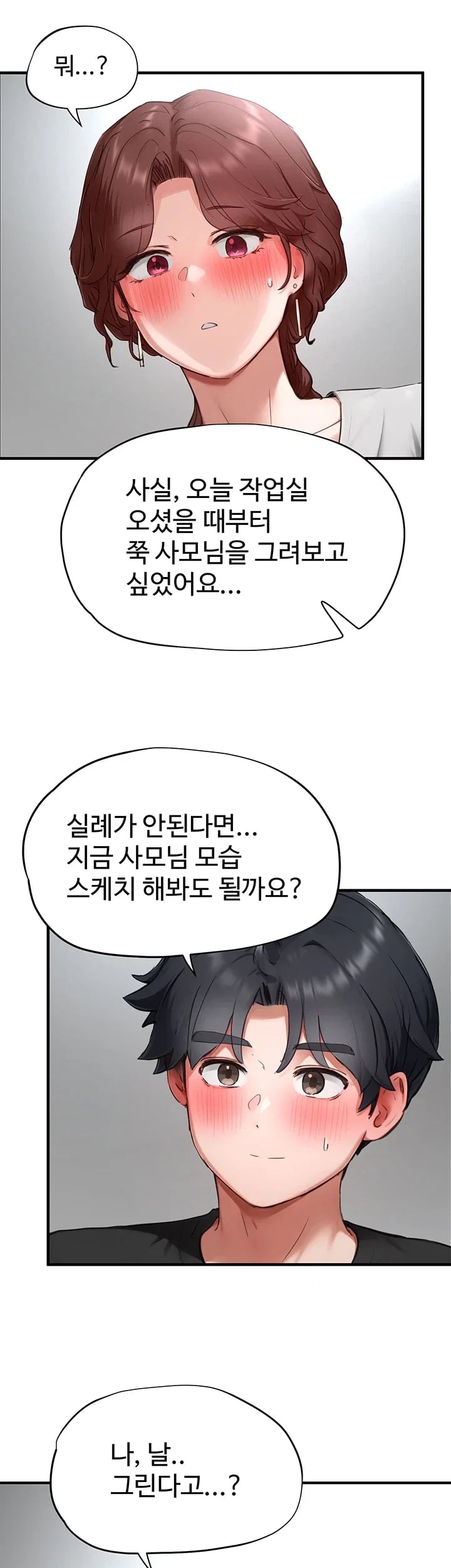 Slave Code Raw Chapter 28 - Page 33