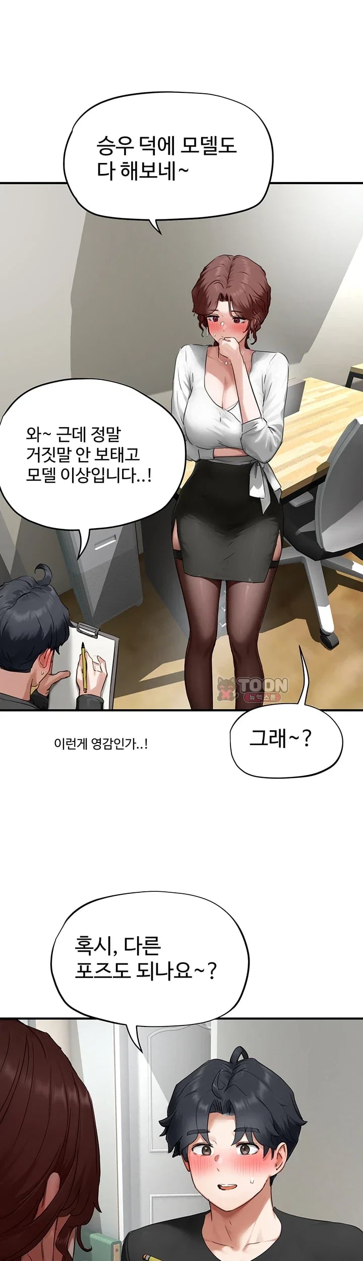 Slave Code Raw Chapter 28 - Page 36