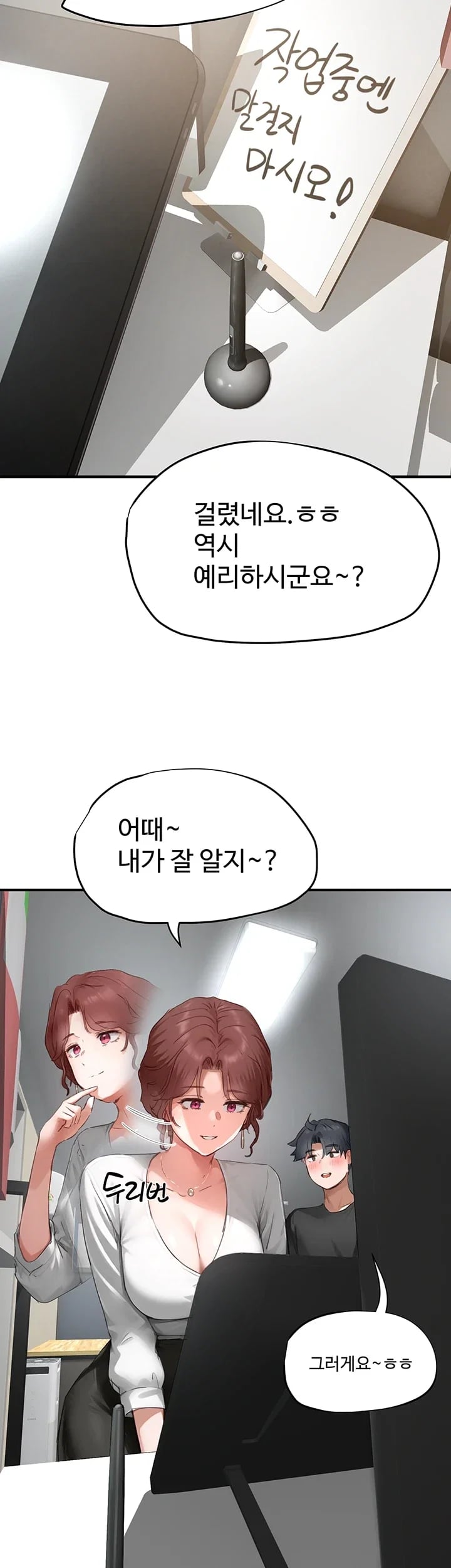 Slave Code Raw Chapter 28 - Page 4