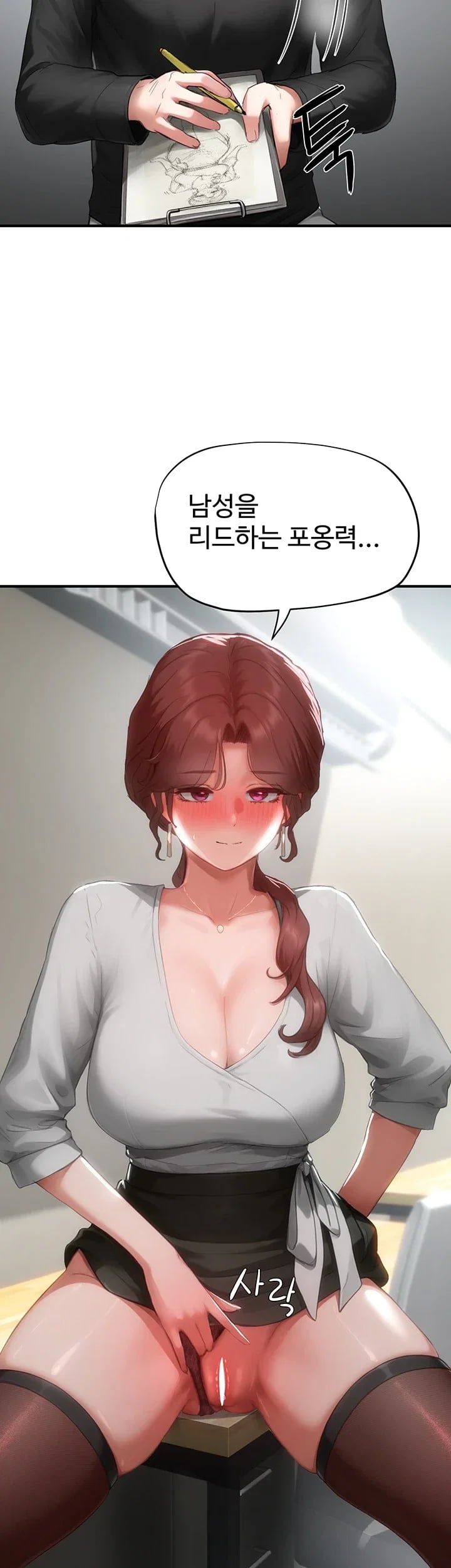 Slave Code Raw Chapter 28 - Page 45