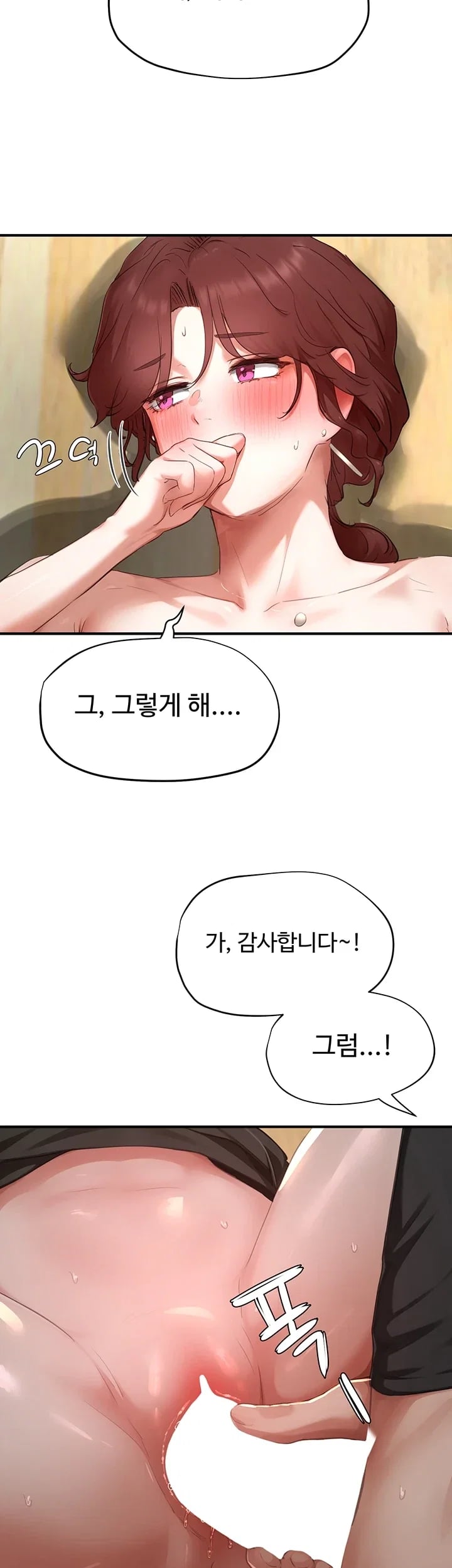 Slave Code Raw Chapter 29 - Page 42