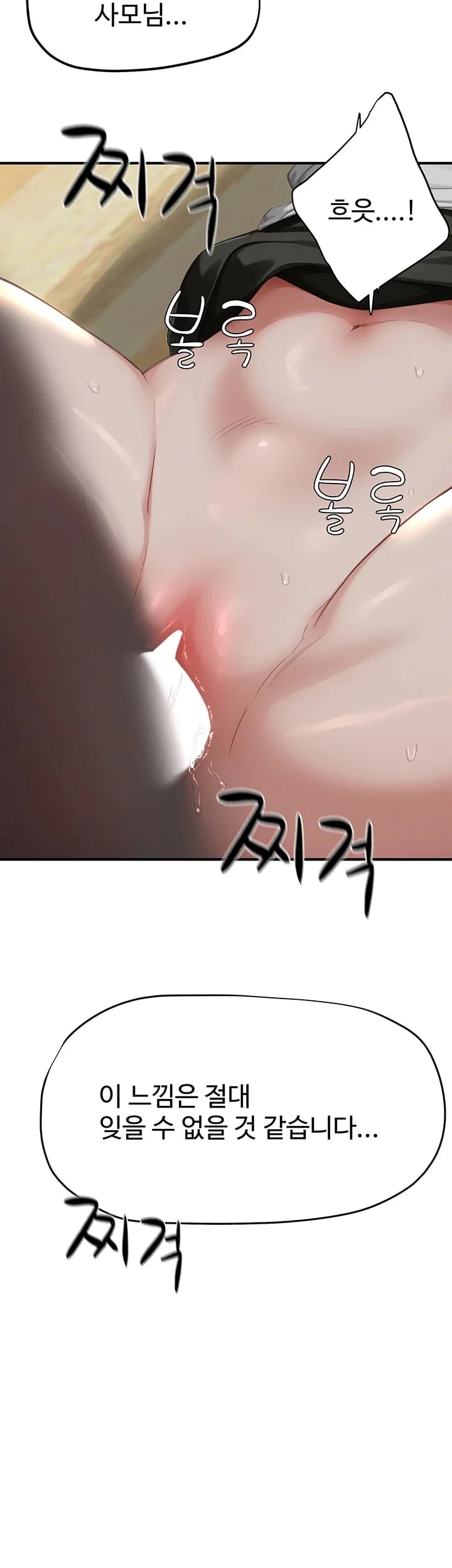 Slave Code Raw Chapter 29 - Page 46
