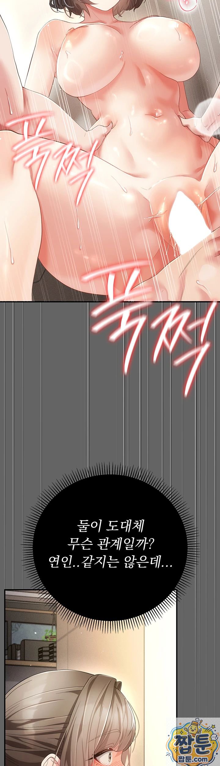 Pure Perverted Love Raw Chapter 11 - Page 14