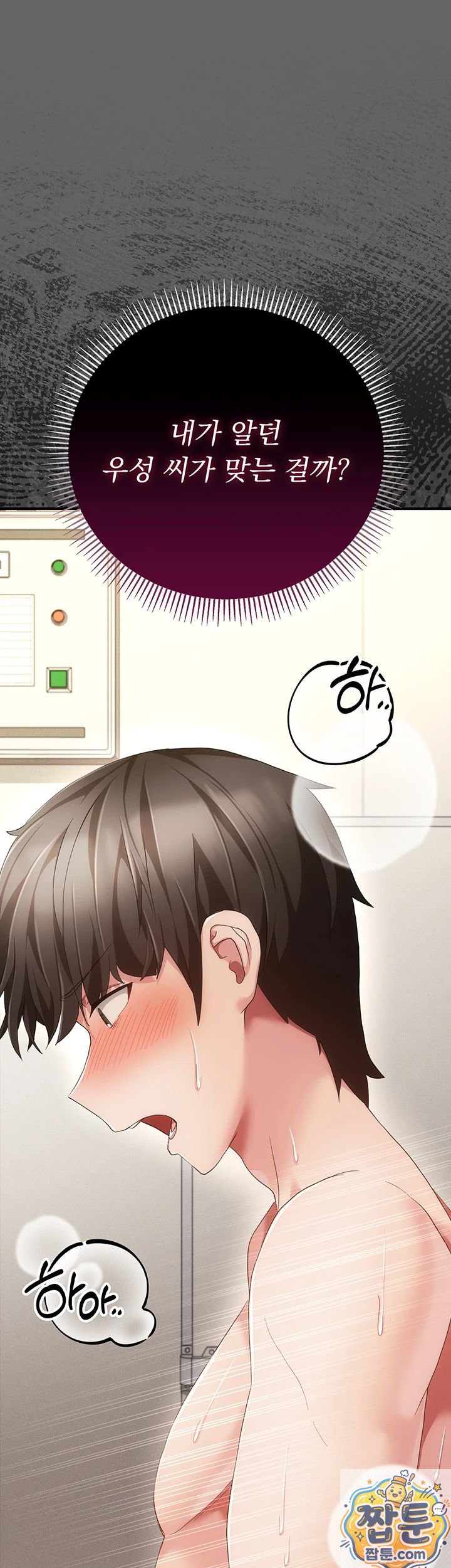 Pure Perverted Love Raw Chapter 11 - Page 15