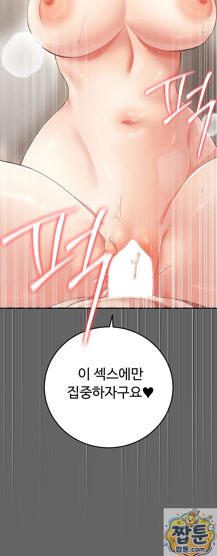 Pure Perverted Love Raw Chapter 11 - Page 20