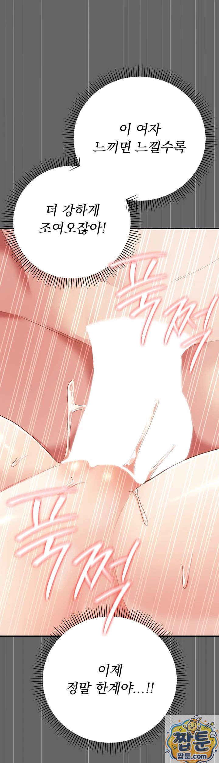Pure Perverted Love Raw Chapter 11 - Page 37