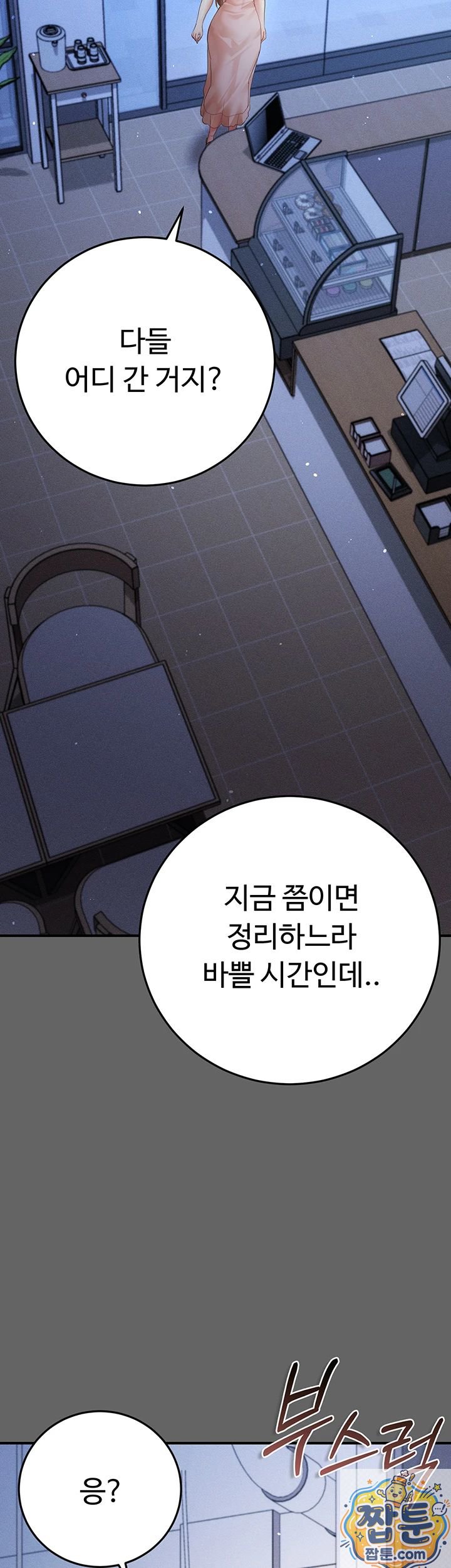 Pure Perverted Love Raw Chapter 11 - Page 4