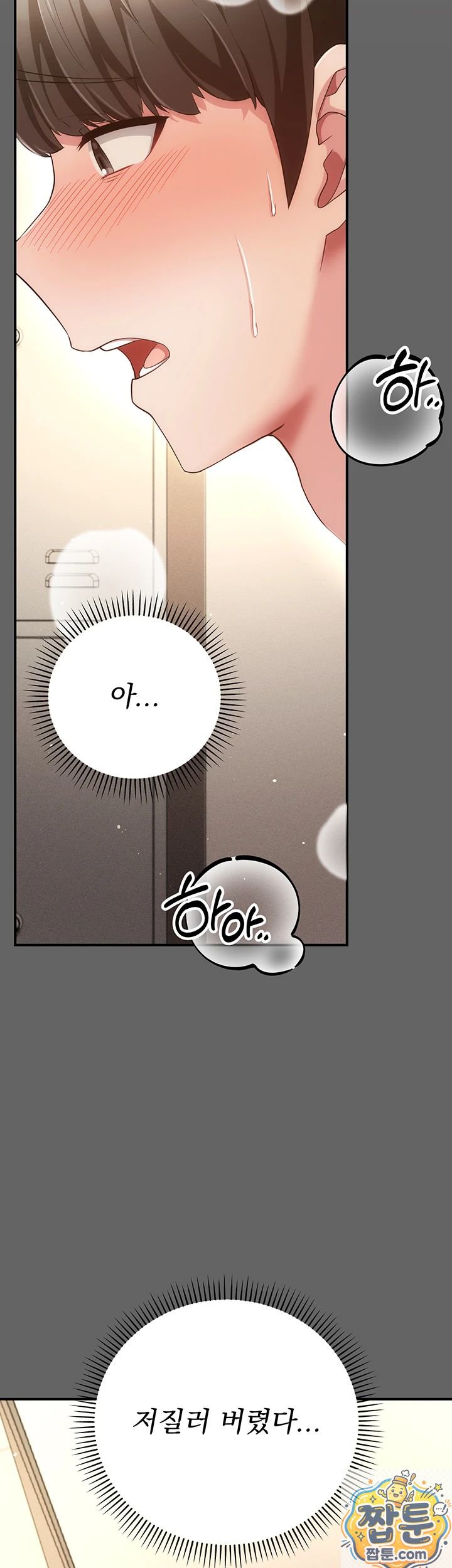 Pure Perverted Love Raw Chapter 11 - Page 46