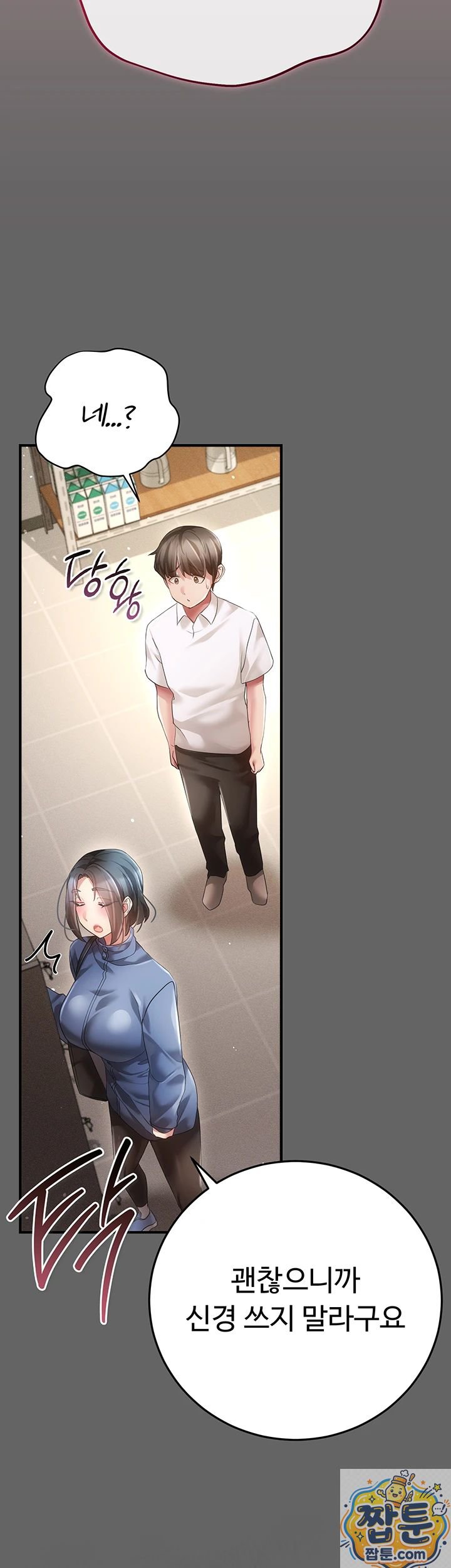 Pure Perverted Love Raw Chapter 11 - Page 53