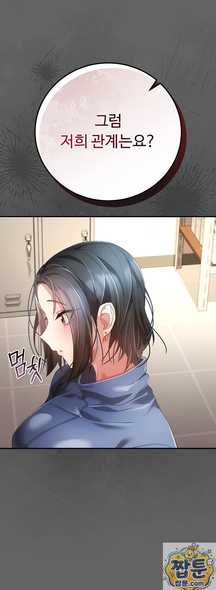 Pure Perverted Love Raw Chapter 11 - Page 54
