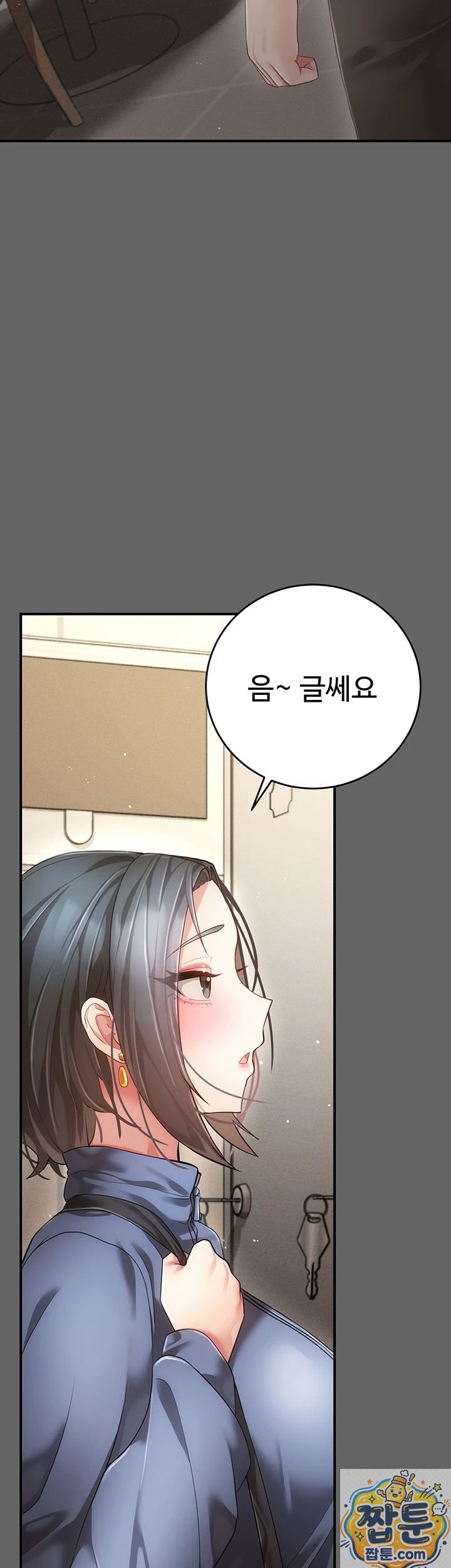 Pure Perverted Love Raw Chapter 11 - Page 56
