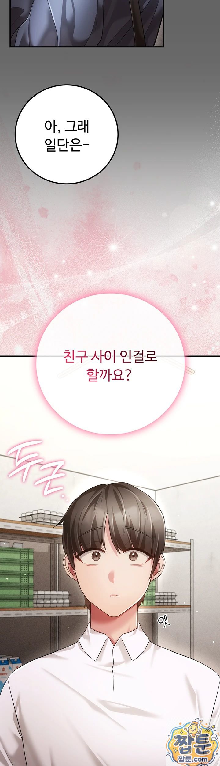 Pure Perverted Love Raw Chapter 11 - Page 57