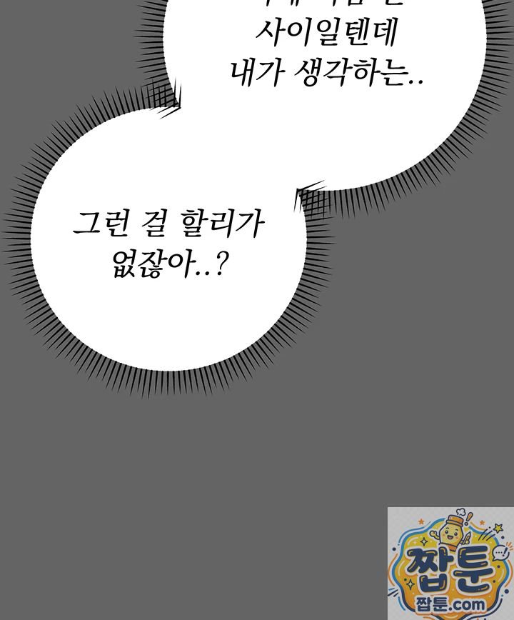 Pure Perverted Love Raw Chapter 11 - Page 7