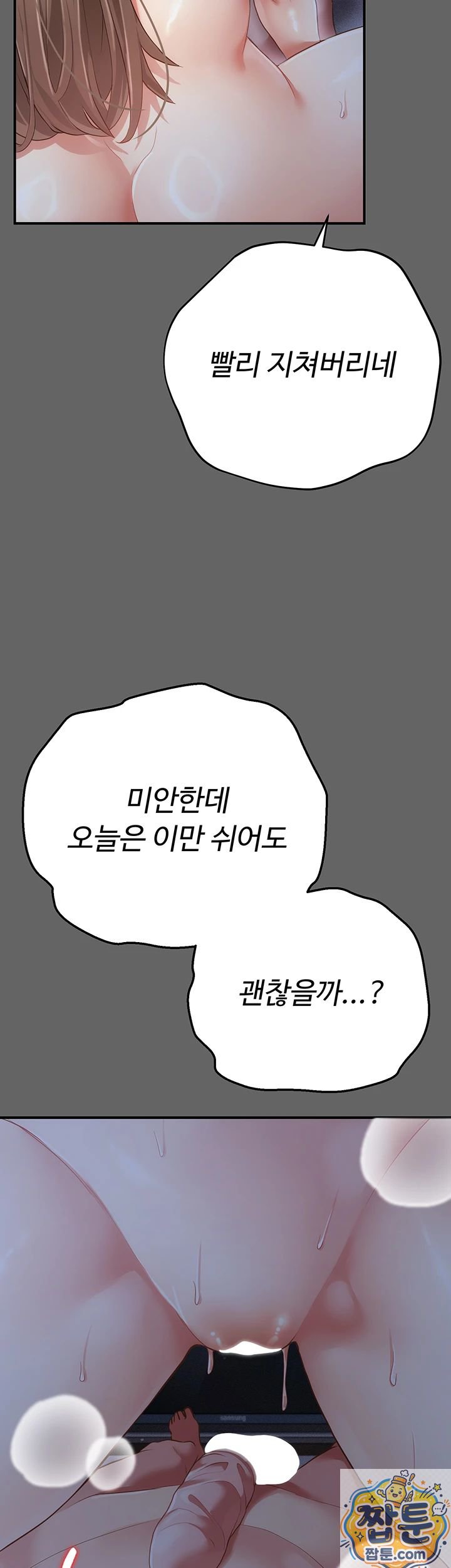 Pure Perverted Love Raw Chapter 11 - Page 71