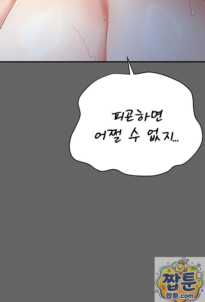 Pure Perverted Love Raw Chapter 11 - Page 73