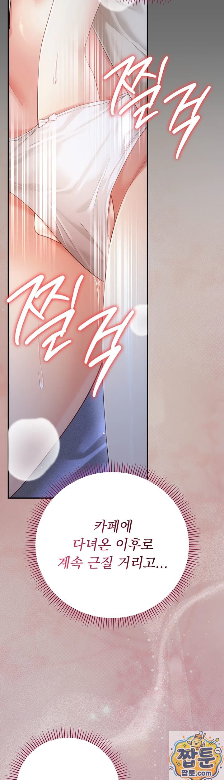 Pure Perverted Love Raw Chapter 11 - Page 77