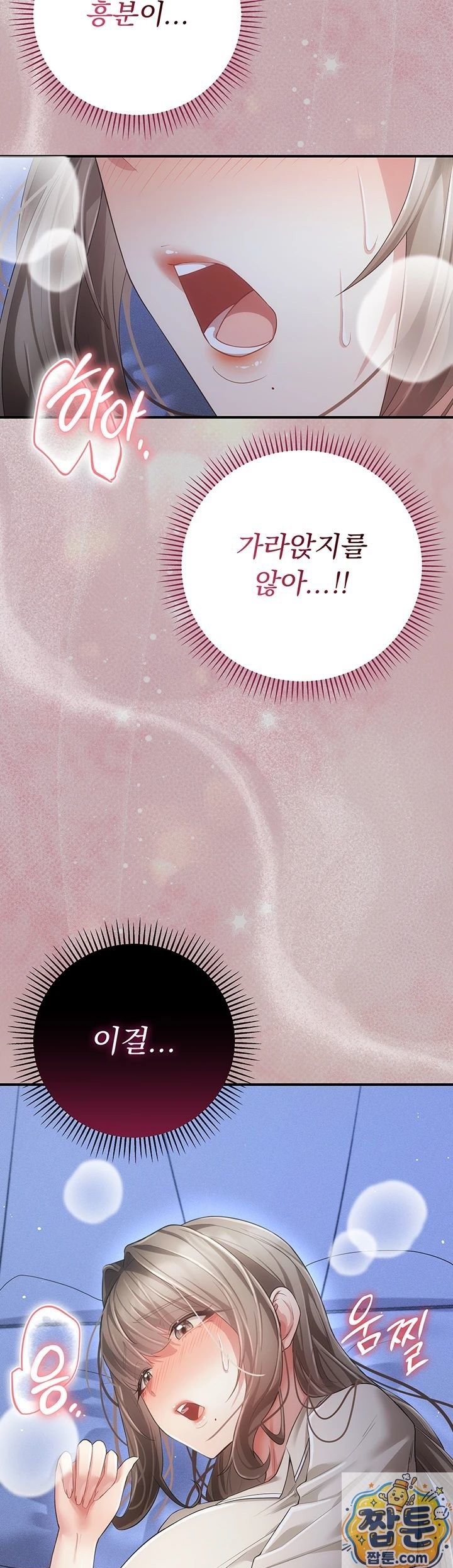 Pure Perverted Love Raw Chapter 11 - Page 79