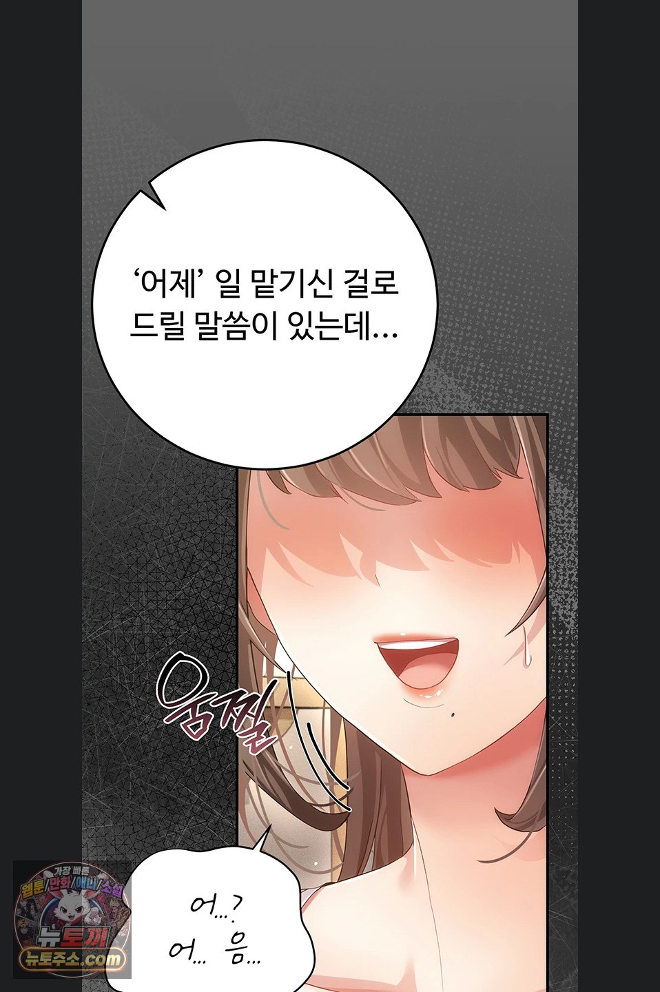 Pure Perverted Love Raw Chapter 12 - Page 105