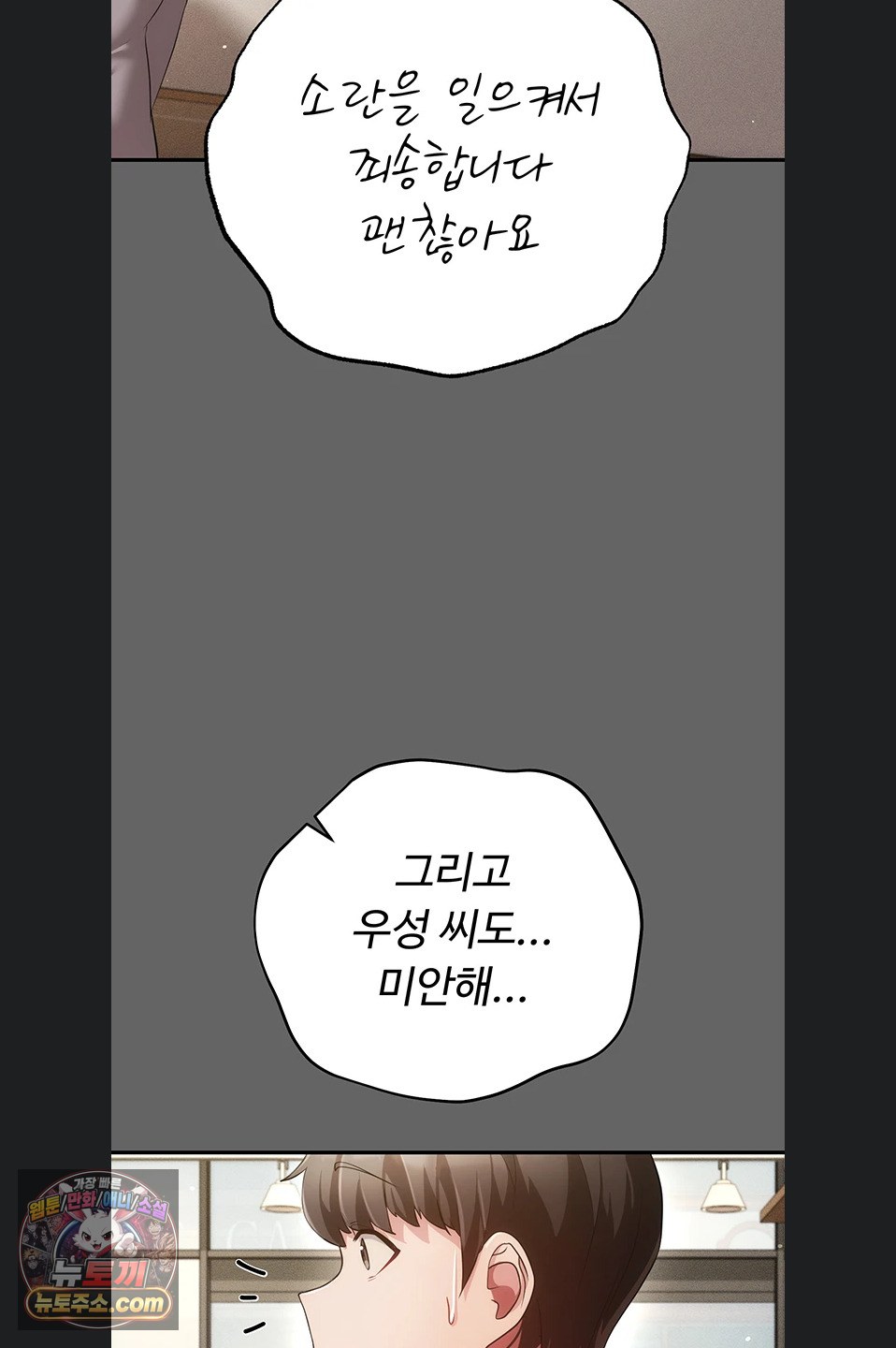 Pure Perverted Love Raw Chapter 12 - Page 11