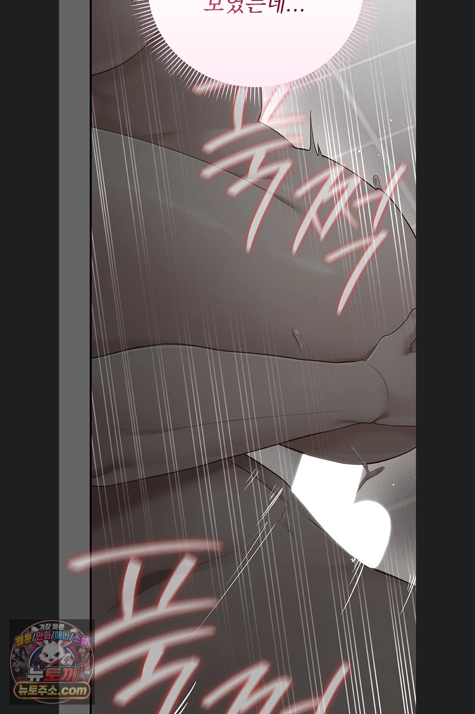 Pure Perverted Love Raw Chapter 12 - Page 111
