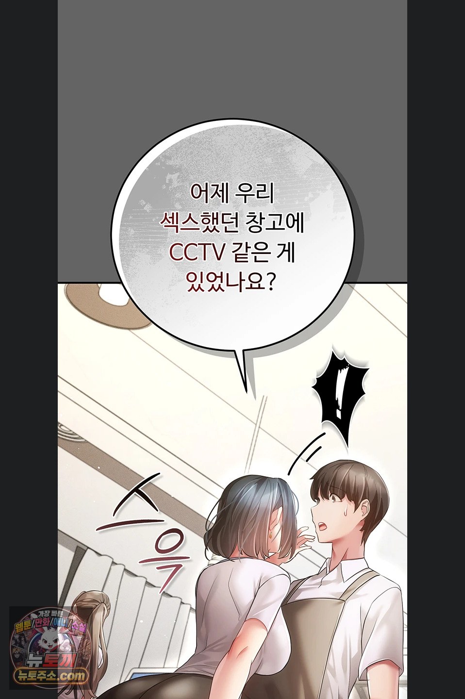Pure Perverted Love Raw Chapter 12 - Page 113