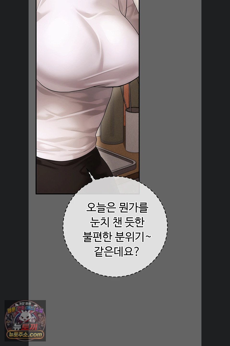 Pure Perverted Love Raw Chapter 12 - Page 116