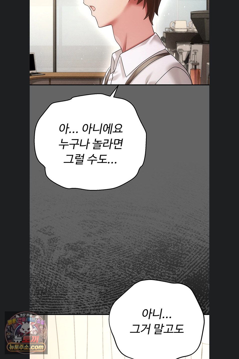 Pure Perverted Love Raw Chapter 12 - Page 12
