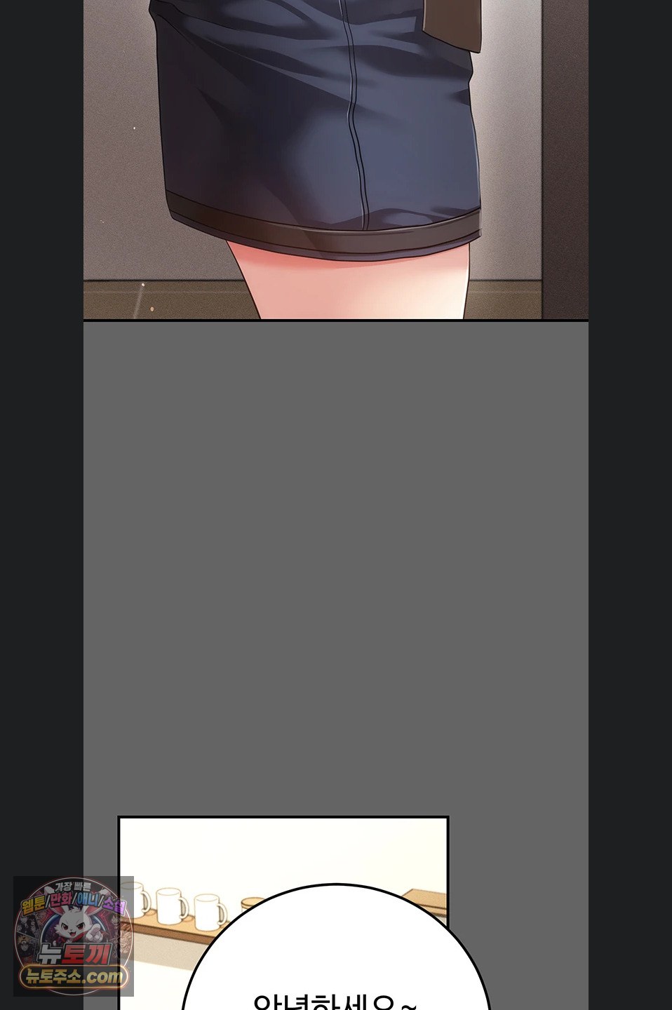 Pure Perverted Love Raw Chapter 12 - Page 121