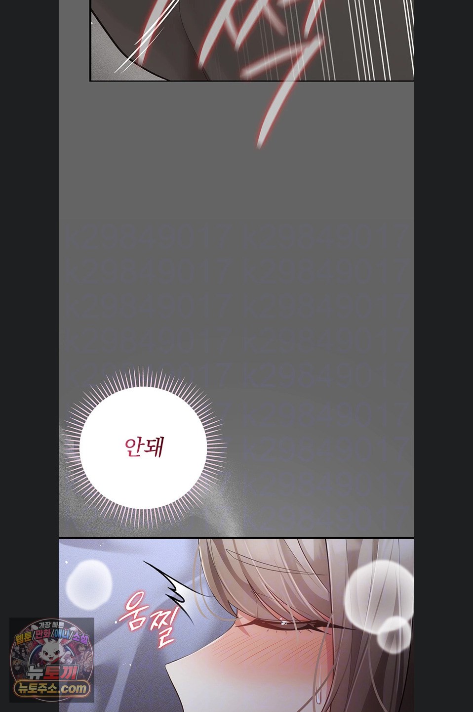 Pure Perverted Love Raw Chapter 12 - Page 122