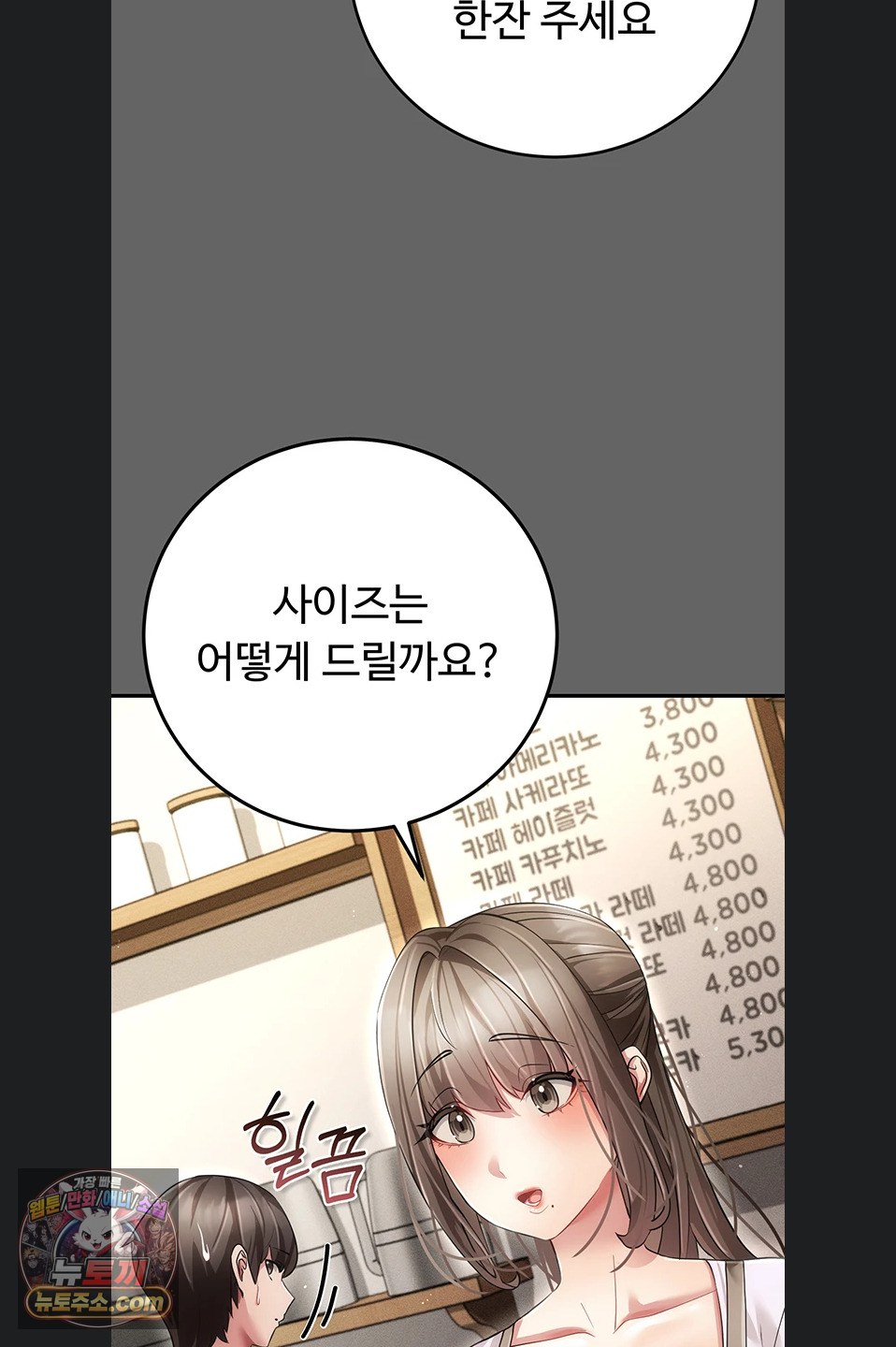 Pure Perverted Love Raw Chapter 12 - Page 124